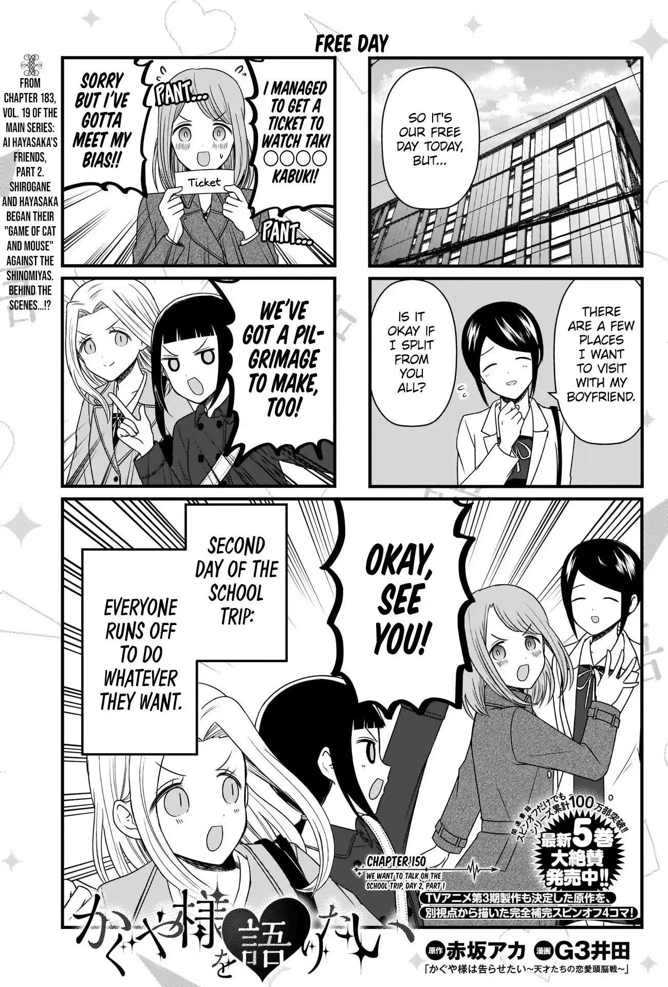 We Want To Talk About Kaguya Chapter 150 1